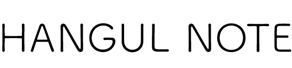 HANGUL NOTE logo