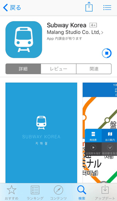 Subway Korea 韓国地下鉄路線図をダウンロード