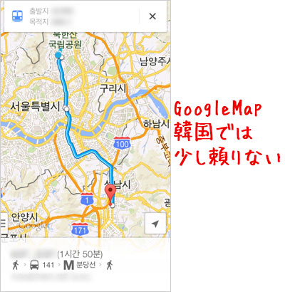 googlemapは韓国では少し頼りない。