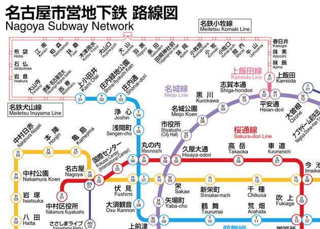 名古屋市地下鉄マップ