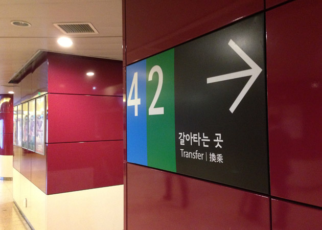 韓国の地下鉄 5号線