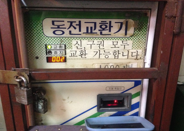 韓国のバッティングセンター両替機