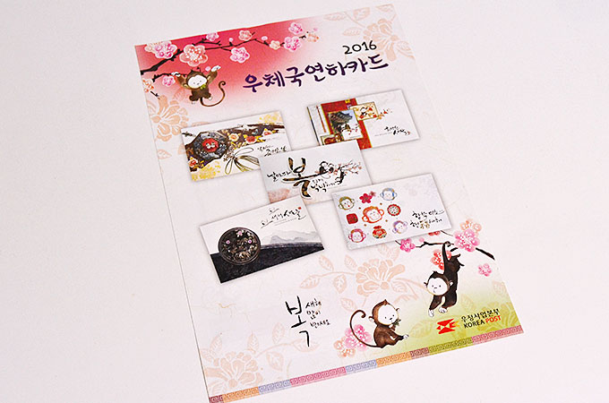 韓国の年賀カードのお申し込み用紙