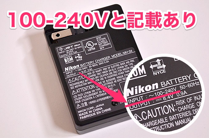 100-240Vと240ボルトまで使えるという記載があれば韓国でも使える充電器になります。