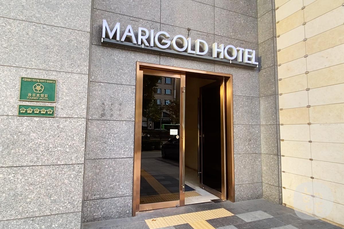 マリーゴールドホテルに泊まってみた！弘大（ホンデ）を満喫するならこのホテル！