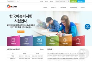 韓国ソウルで韓国語能力試験(TOPIK1)を受けてみた！リスニングはできたが文章問題が・・・。